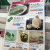 ずんだ茶寮 仙台駅ずんだ小径店