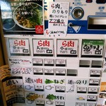 らー油肉つけうどんの南哲 - らー油肉つけうどんは並盛りで８５０円。