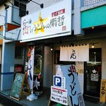 らー油肉つけうどんの南哲 - 目に留まったけど、まだ入ったことがない方も結構いるはず。