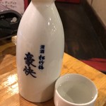 もつ家　大西 - 燗酒二合 豪快