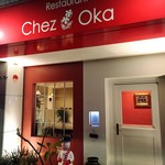 レストラン シェ・オカ - 店舗外観