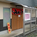 ラーメン 虹 - 入り口。暖簾が裏返ってますけど‥。