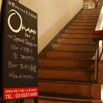OKAMI Bar - 階段を上って2階正面がお店です。