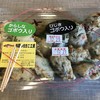 外間かまぼこ工房