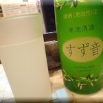 おず smoked和taste - すず音