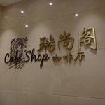 Pingdu Huaxi Hotel - 