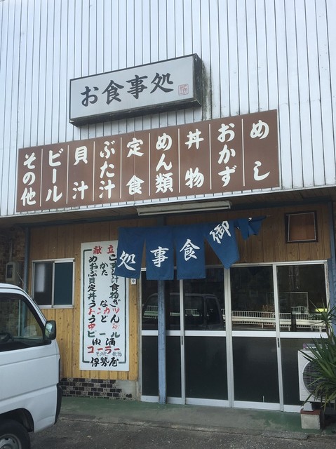 伊势屋