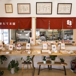 竹内菓子舗 - 