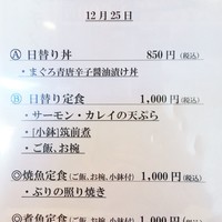 なか安 - 