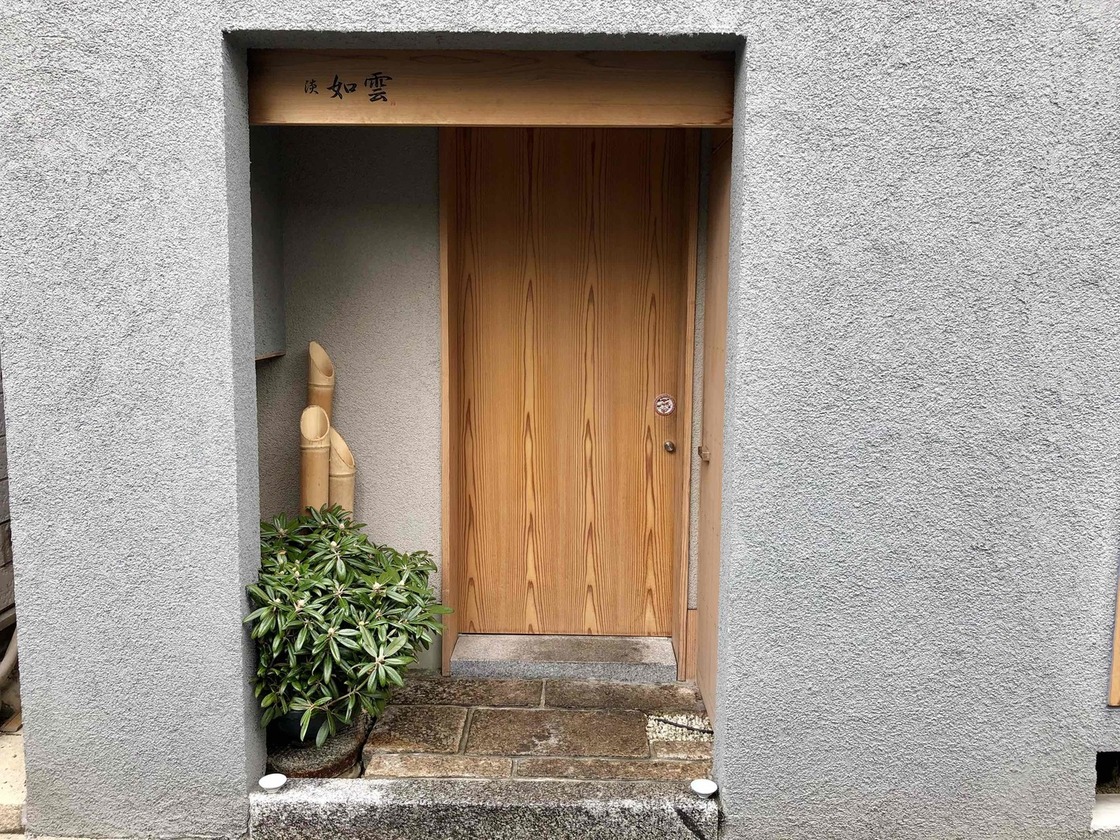 choto825さんが投稿した淡 如雲（愛知/国際センター）の口コミ詳細 [食べログ] 淡 如雲