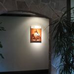 ア・マ・ファソン - レストランの入口