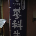 名月 - 