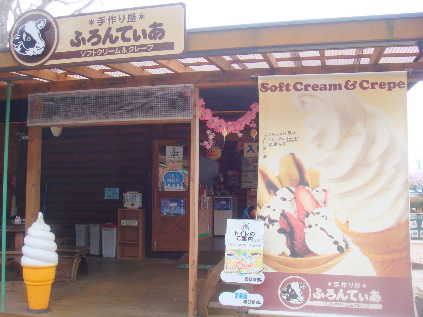 クレープハウス ふろんてぃあ name=