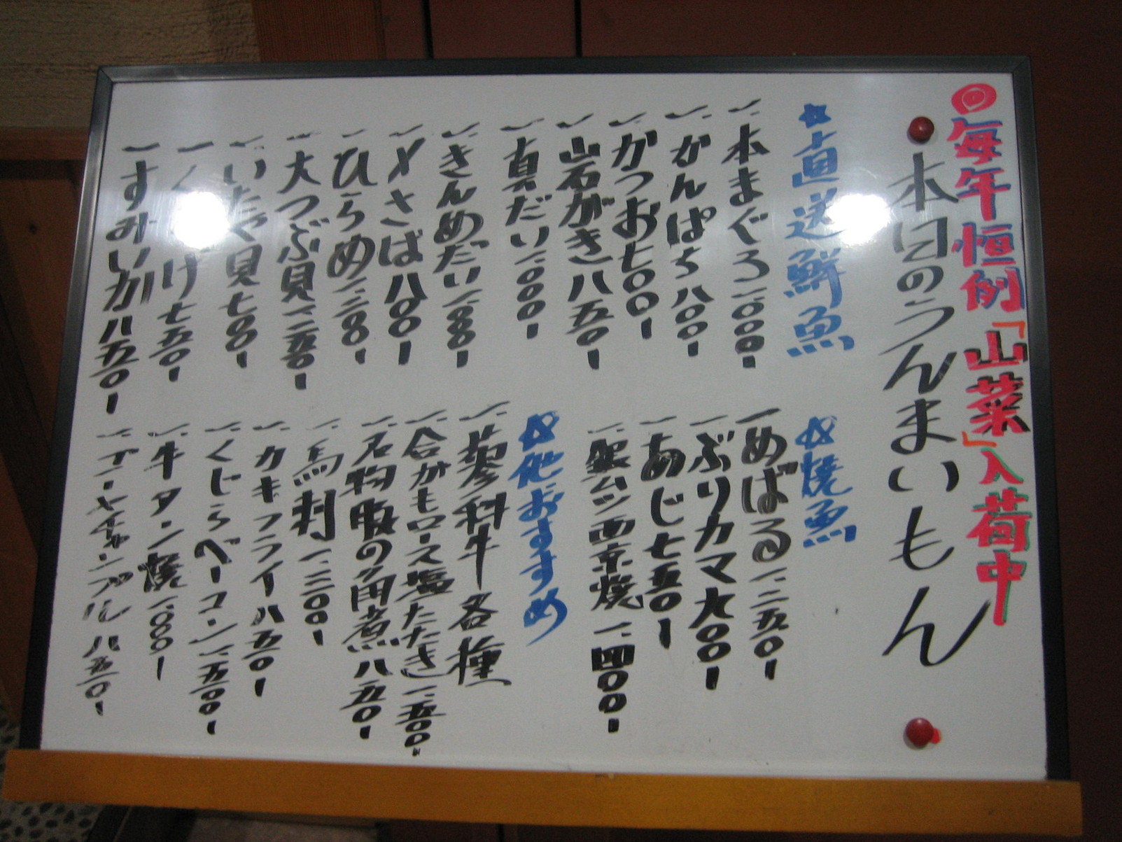 名月 name=