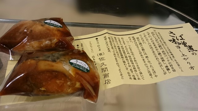 有限会社佐久間商店 - 藤田（その他）の写真