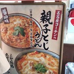 Marugame Seimen - 