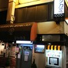 ヨシカミ 浅草店