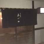 あい田 - 