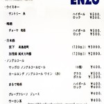 伊太利屋風洋食屋 ENZO - 