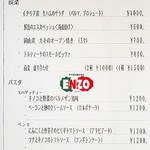 伊太利屋風洋食屋 ENZO - 