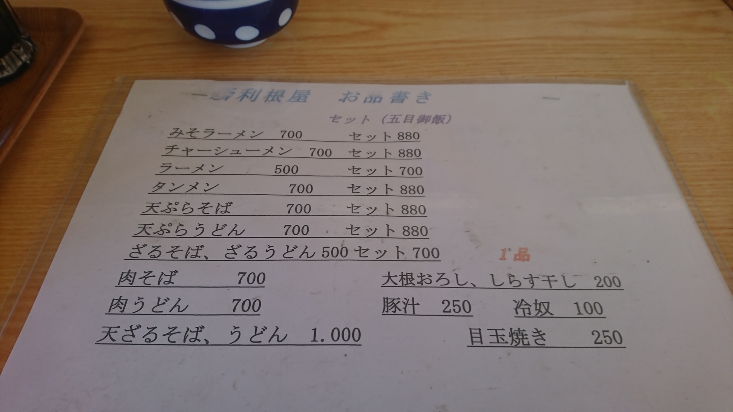 新利根屋 name=