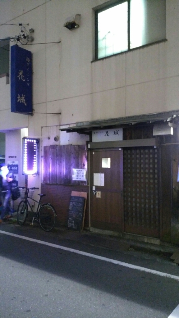 花城 name=