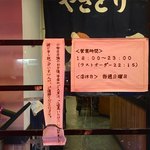 大政 - もうちょい営業時間延ばしてくれんかねー