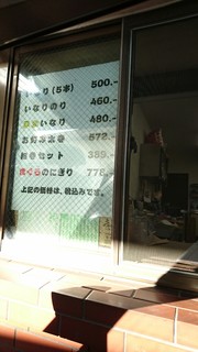 増田屋すし店 - 待ってるとお店の方が来ます