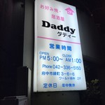 Daddy - 