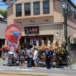 Kamakura Taishouken - 