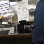 家系ラーメン 近藤家 - 年末年始営業