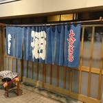 岸田屋 - 