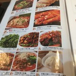 純中国伝統料理四川料理 芊品香 - 