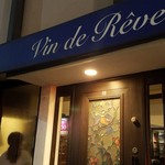 ヴァン・ド・レーヴ - 