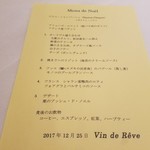 ヴァン・ド・レーヴ - 