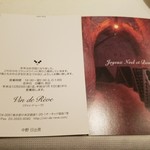 ヴァン・ド・レーヴ - ポストカード