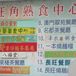 上海小炒煌 - テナントのラインアップ