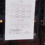 ベーカリー ブレッド ＆ グラス - 年末年始の営業案内が貼られていました。