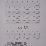 ベーカリー ブレッド ＆ グラス - ２０１７年は１２月２８日が最終営業日。