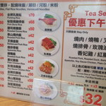 連和燒臘 - メニュー