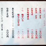 ながや - この日の限定メニュー