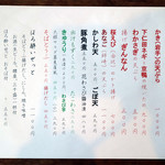 ながや - この日の限定メニュー