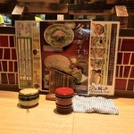 味奈登庵 - コンディメンツ。