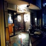 居酒屋ほっこり - 外観