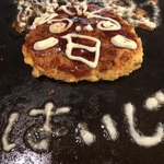 やっちゃば - お好み焼きアートも楽しめます(2017.12現在)