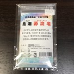 Hikawachiiki Kyoudou Baiten - 黒潮源流塩 30g 324円(税込)