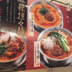 Marugen Ramen - 