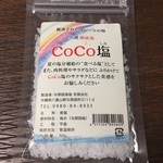 Hikawachiiki Kyoudou Baiten - CoCo塩 864円