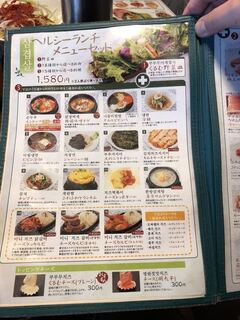 メニュー写真 5ページ目 : くるむ - 新大久保/韓国料理 | 食べログ