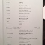 チャイナルーム - ランチメニュウ